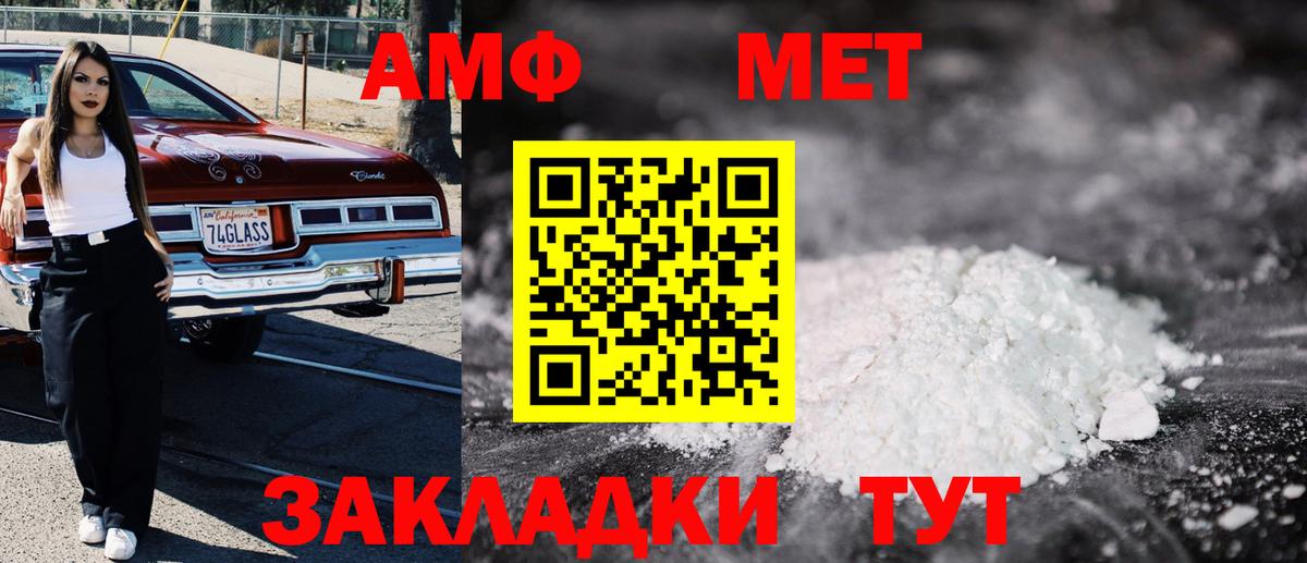 АМФЕТАМИН Premium Пушкино