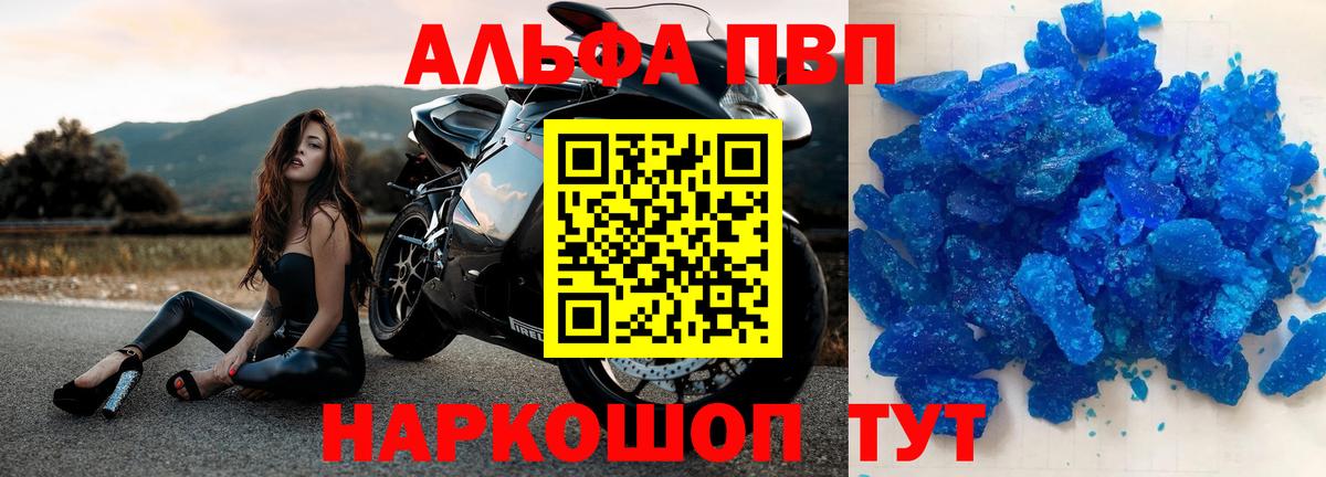 Пушкино  APVP кристаллы  APVP Crystall  A-PVP  Вход с VPN  Alpha-PVP СК КРИС 
