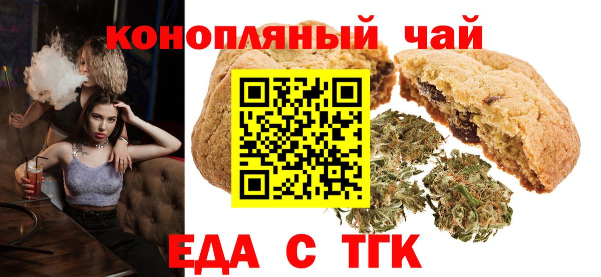 Пушкино  Canna-Cookies конопля  Вход с VPN 