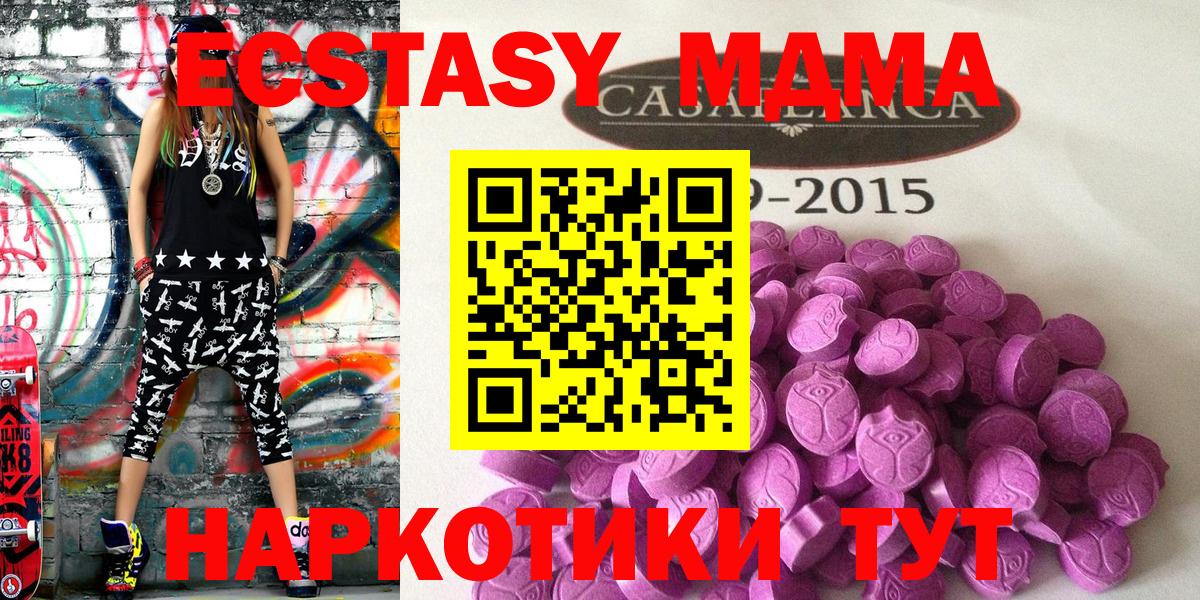 Ecstasy 250 мг  Вход с VPN  shop как зайти  Пушкино  Ecstasy 250 мг 