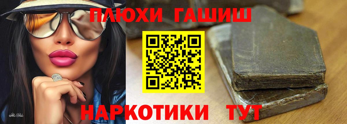 ГАШИШ гашик Пушкино
