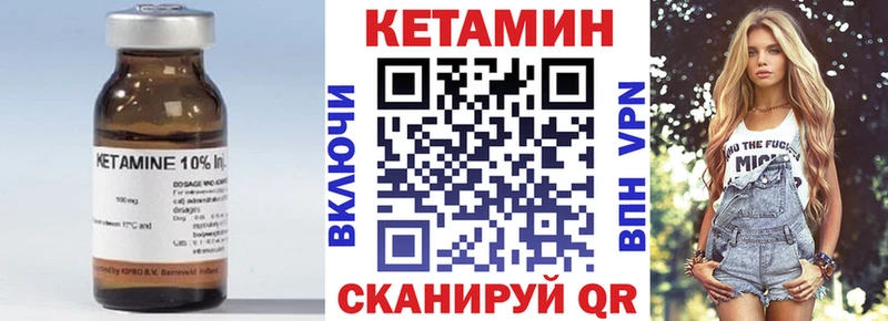 Кетамин VHQ  магазин    Пушкино 