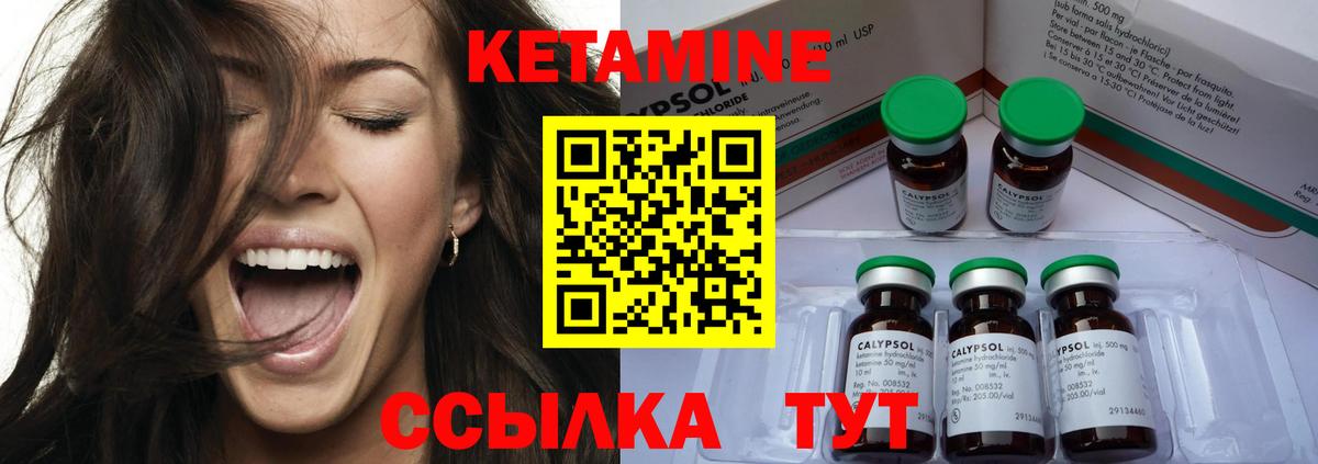 Пушкино  Кетамин VHQ  КЕТАМИН VHQ  Вход с VPN 