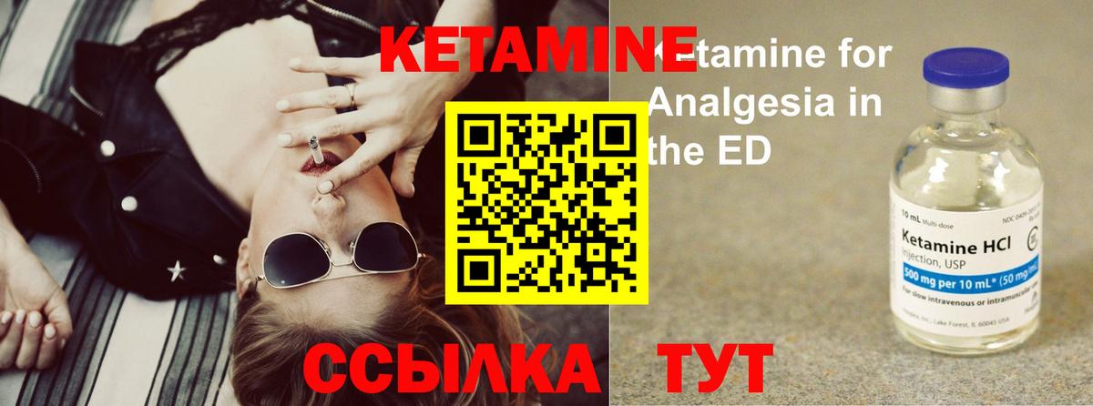 КЕТАМИН ketamine Пушкино