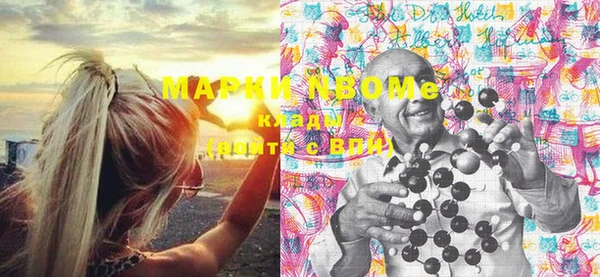стафф Армянск