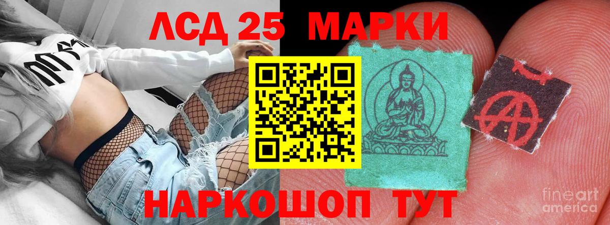 Пушкино  ЛСД экстази кислота  Вход с VPN  ЛСД экстази ecstasy 