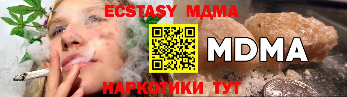 Пушкино  МДМА crystal  МДМА кристаллы  Вход с VPN 
