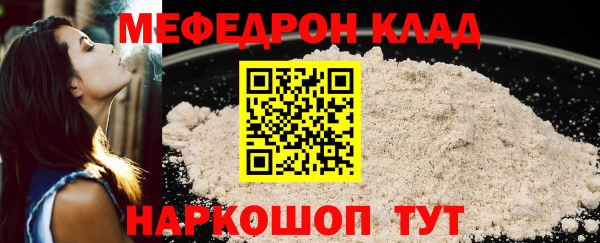 купить наркотик  МЕФ мяу мяу  МЯУ-МЯУ мяу мяу  Вход с VPN  Пушкино  МЕФ 