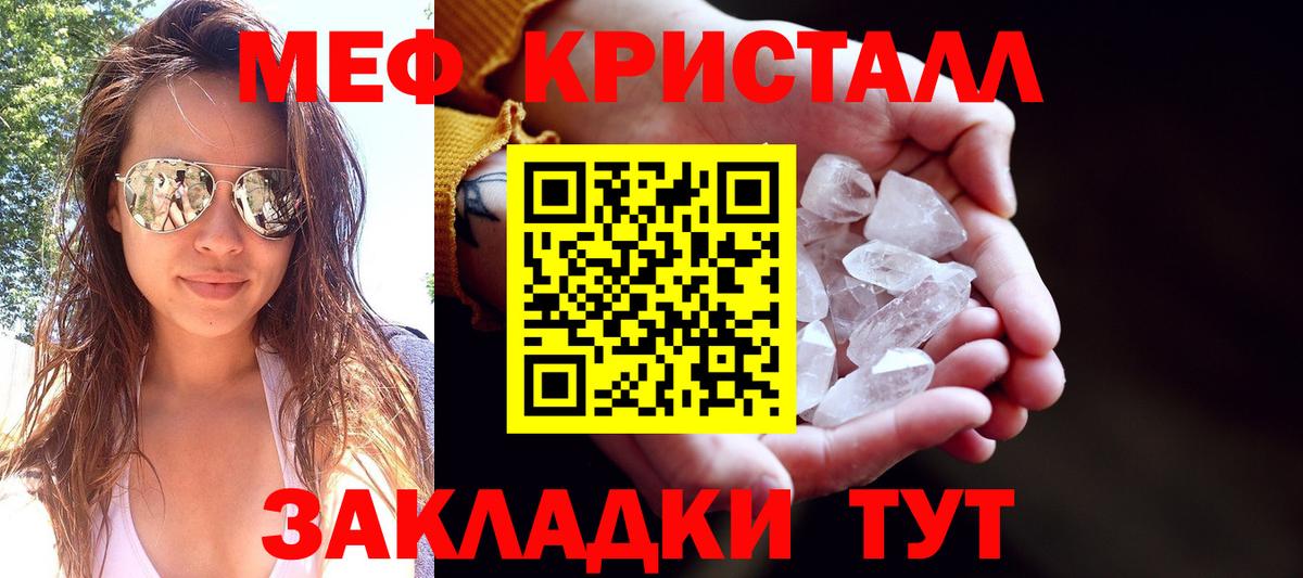 Мефедрон мука Пушкино