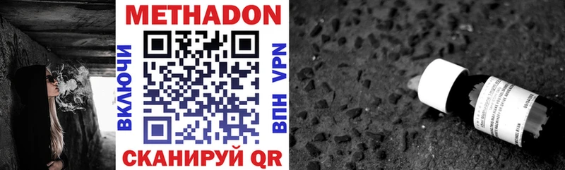 цена наркотик Пушкино МЕТАДОН VHQ