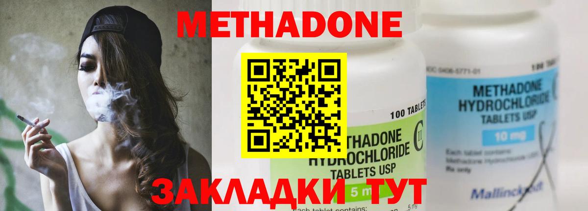 Метадон мёд  Вход с VPN  Пушкино 