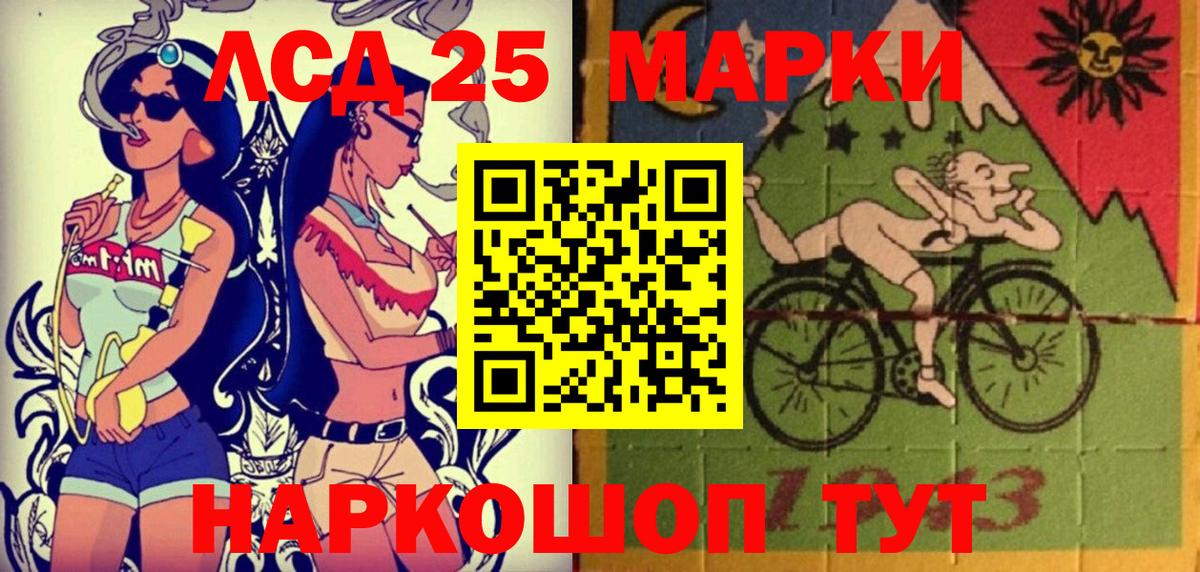 Пушкино  Марки NBOMe 1500мкг  Марки 25I-NBOMe  Вход с VPN 