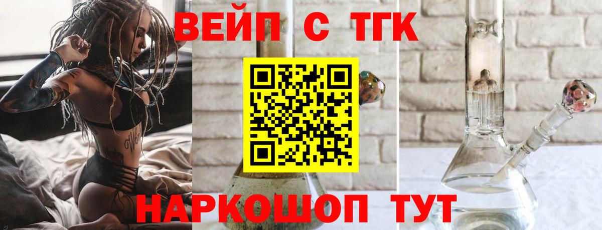 ТГК Wax  Вход с VPN  Дистиллят ТГК концентрат  Пушкино 